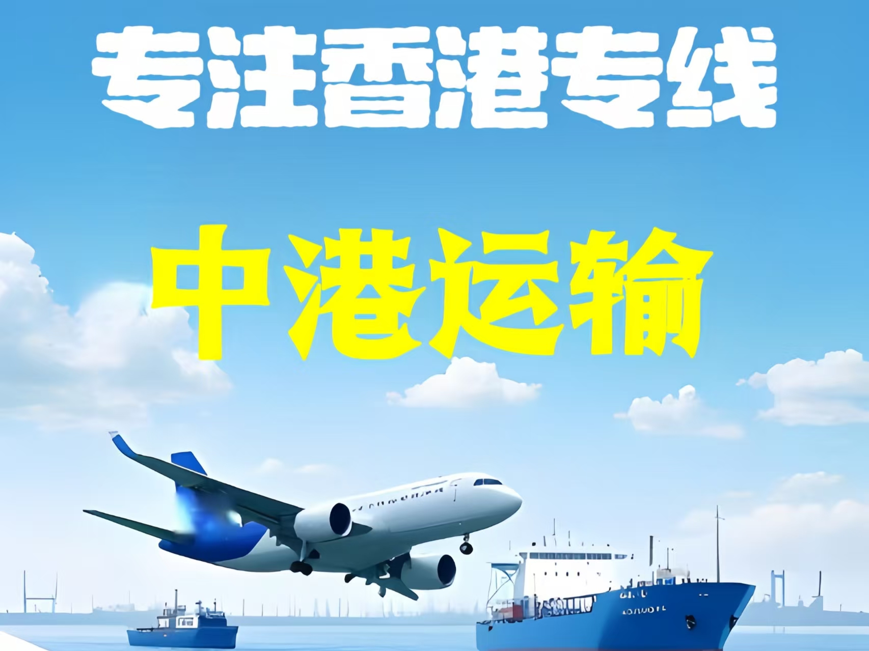 邢台县至香港新界10吨线路板跨境物流全流程解析